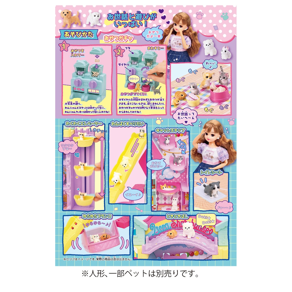 エポック社　ファミリーかみしばい　リカちゃん　101匹わんちゃん 4904810912835_7387c254b43342df