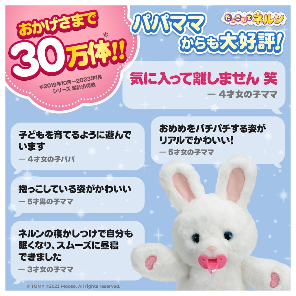 こねこ【即日出荷可能】ピーチベア だっこしてネルン だっこして ネルン ピーチベア｜ベストフレンドペット｜限定品や