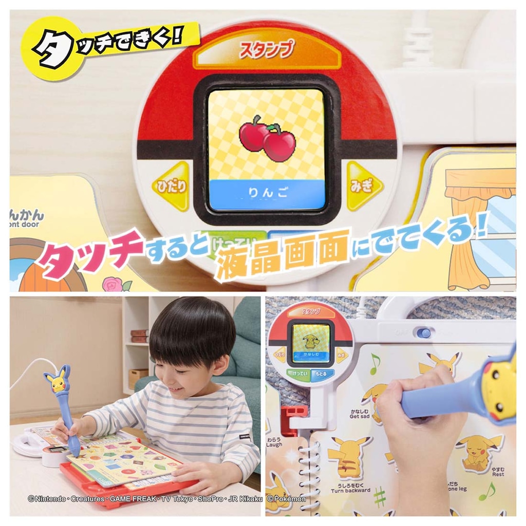 新品　ポケモンいっぱい！かいてなぞって ことばであそブック ポケモンいっぱい！かいてなぞって！ ことばであそブック