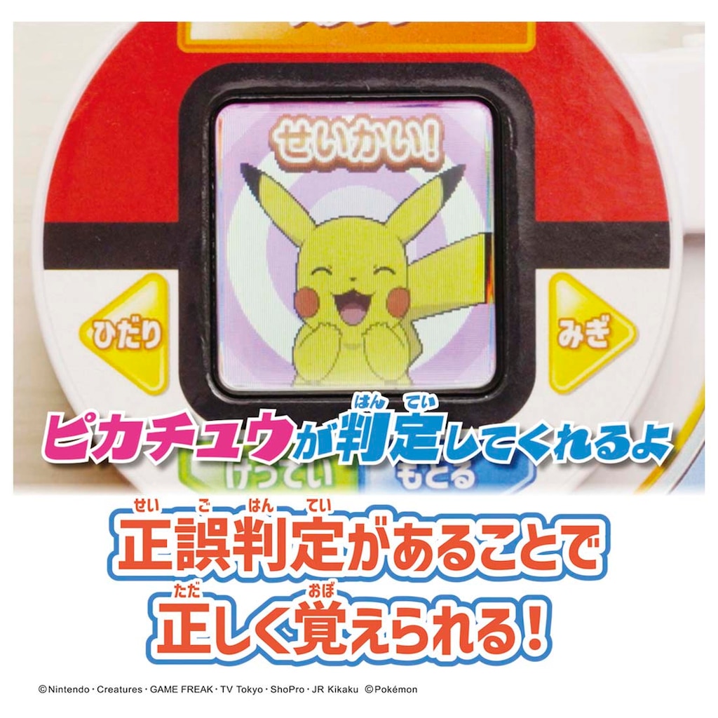新品　ポケモンいっぱい！かいてなぞって ことばであそブック ポケモンいっぱい！かいてなぞって！ ことばであそブック