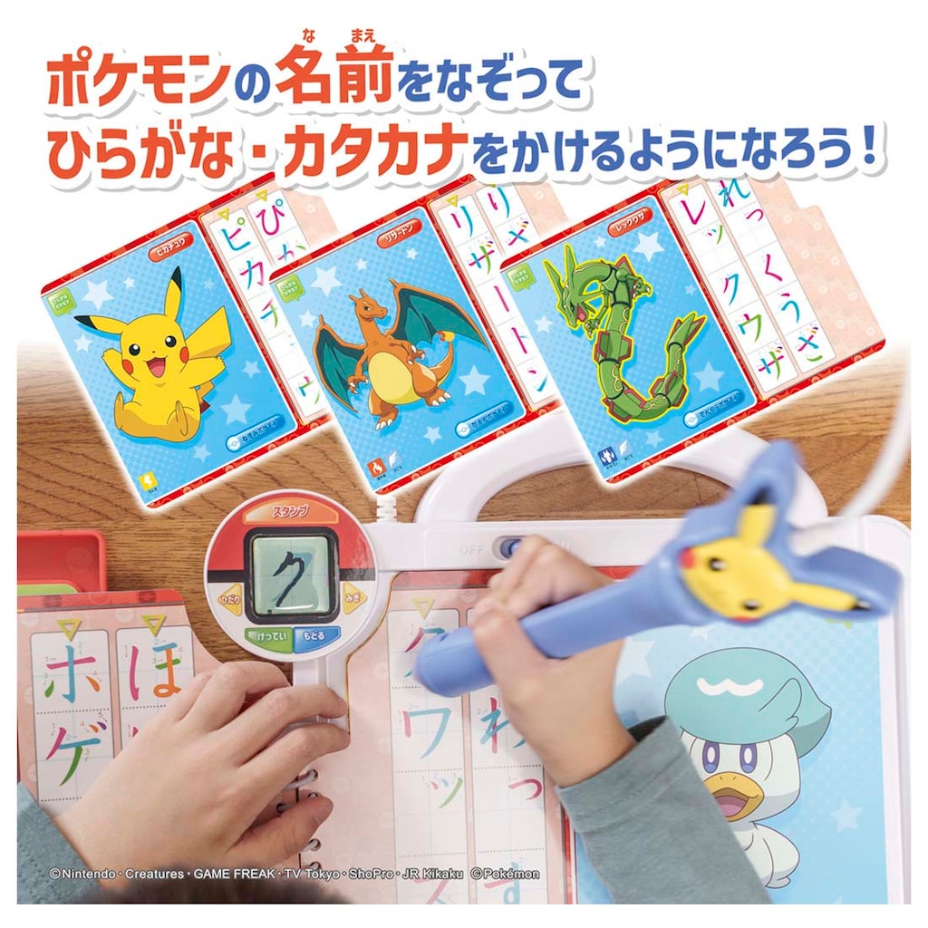 ポケモンいっぱい！かいてなぞって！ ことばであそブック