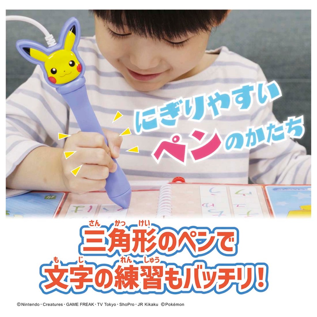 ポケモン ことばであそぶっく ポケモン】ポケモンいっぱい！かいてなぞって！ ことばであそ