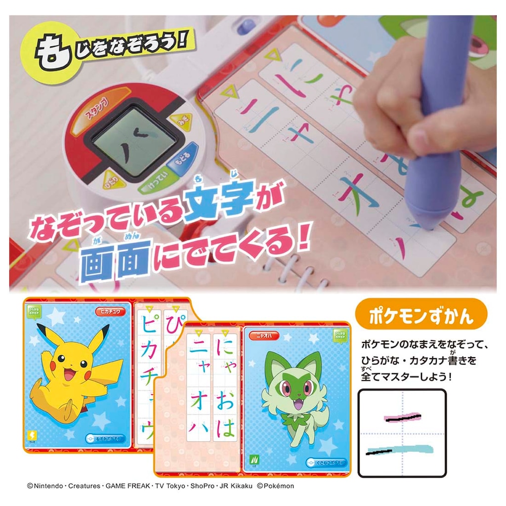 ポケットモンスター ポケモンいっぱい!かいてなぞって! ことばであそブック Amazon.co.jp: ポケットモンスター ポケモンいっぱい!かいて