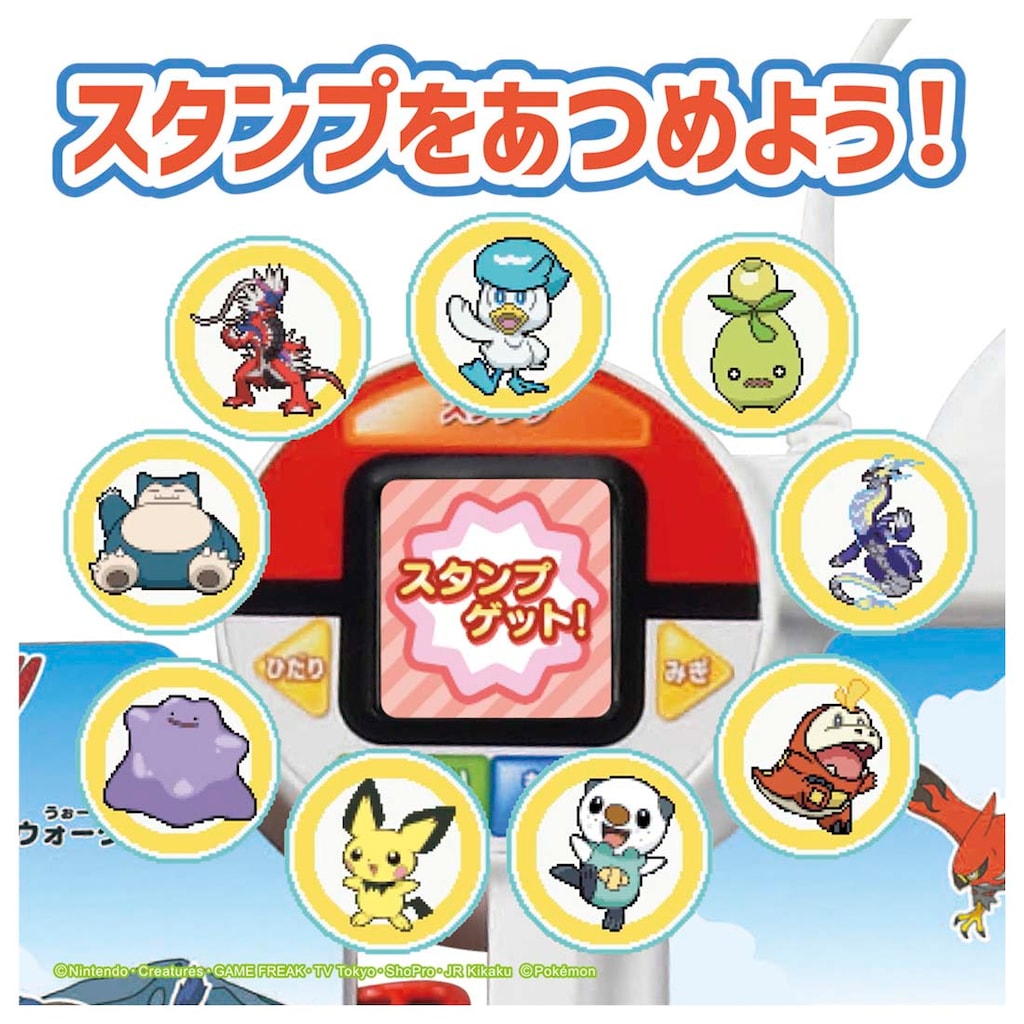 ポケモンいっぱい！かいてなぞって！ ことばであそブック