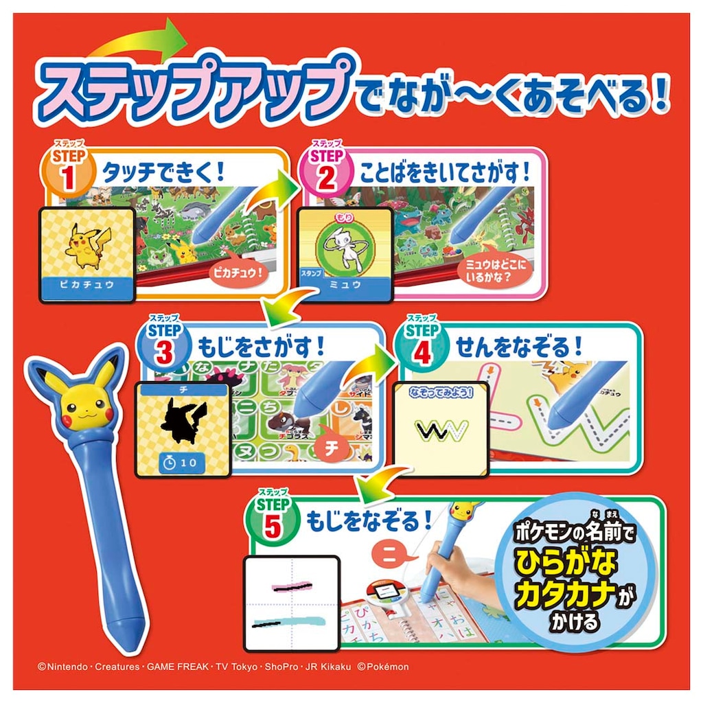 ⭐︎新品未使用⭐︎ポケモン ことばあそび かいてなぞってことばであそブック！！ ポケモンいっぱい！かいてなぞって！ ことばであそブック