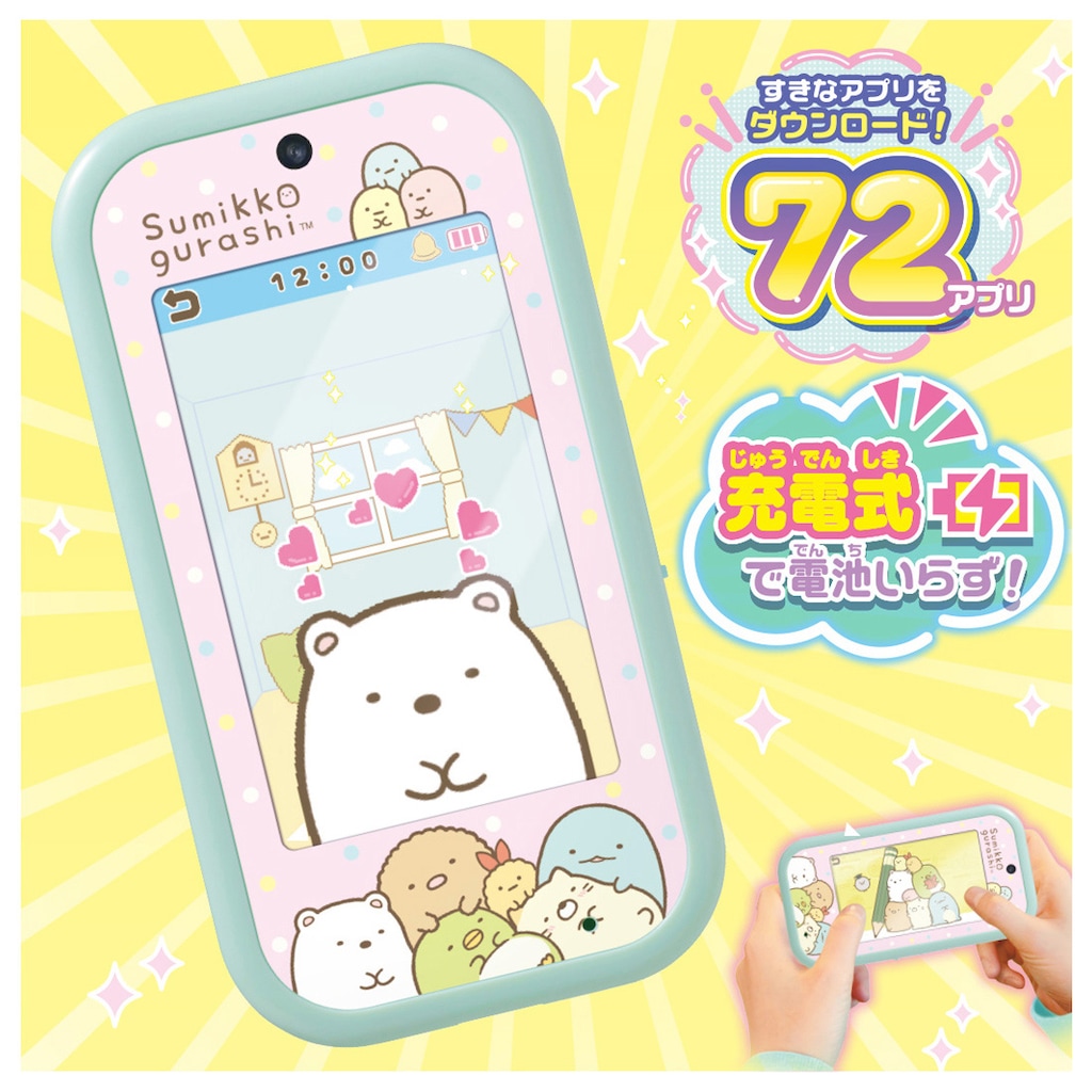 未使用　タカラトミー すみっコぐらし すみっコスマホwide プレミアムセット すみっコぐらし 大きな画面で世界が広がる!すみっコスマホワイド
