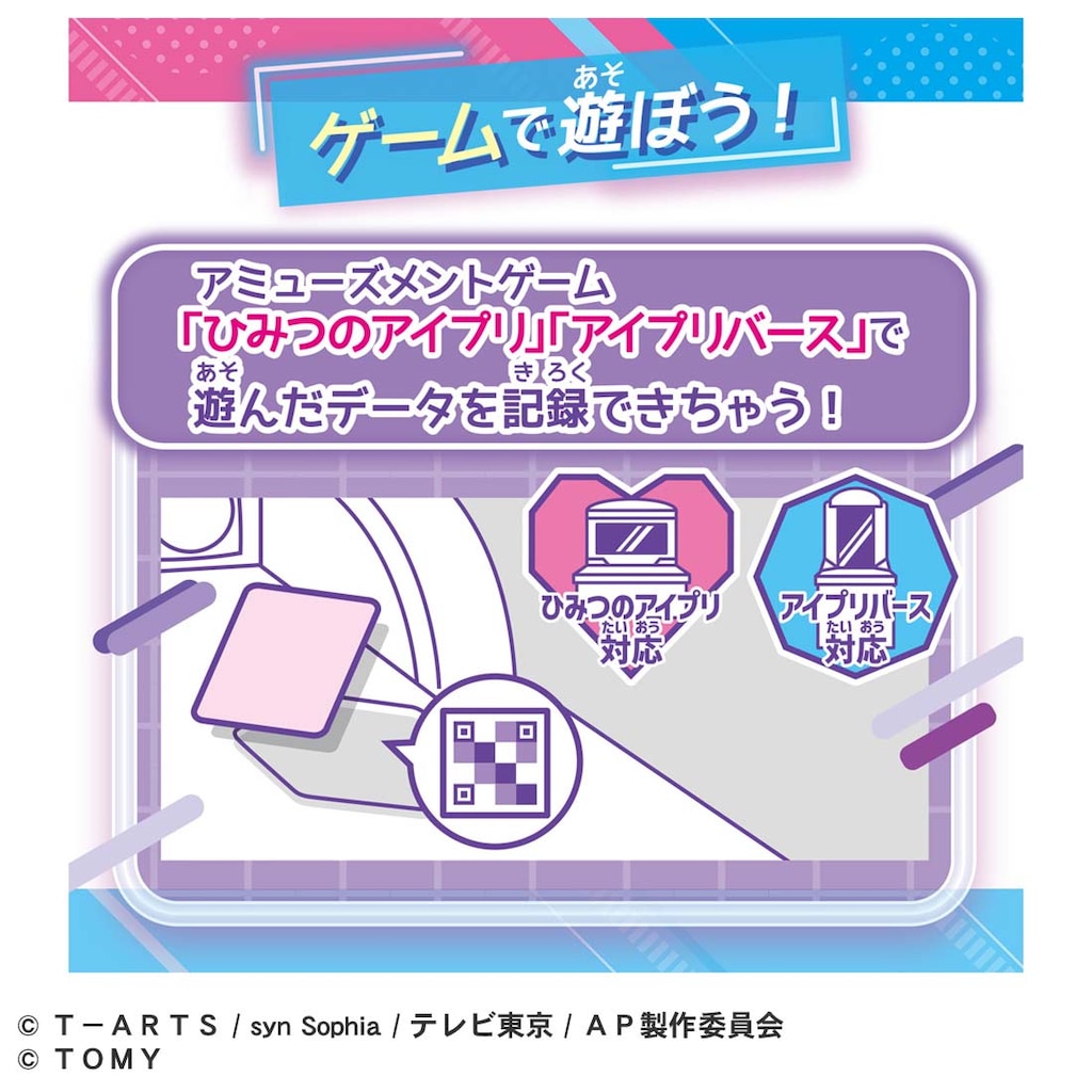 アイプリ ガールズフェス ひまり 東京おもちゃショー みつき 2枚セット 楽天市場】【2点セット】リカちゃん ドール ひみつのアイプリ ひ