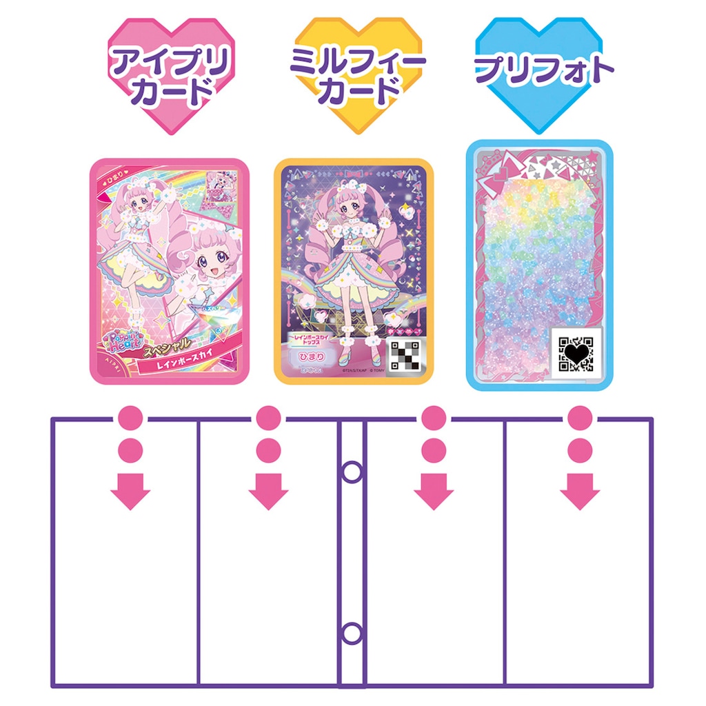 引退品　ひみつのアイプリ　1〜5弾　コンプリートセット　まとめ売り　大量 引退品 ひみつのアイプリ 1〜5弾 コンプリートセット まとめ売り