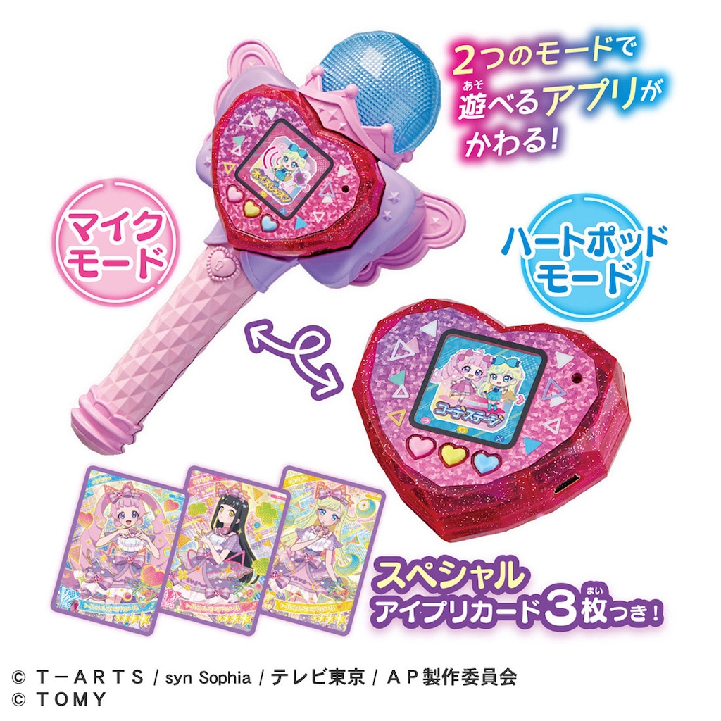 希少 黒入荷！ ひみつのアイプリ ひみつのアイプリ ハートPod＆アイプリマイク ゲームセンター・ゲームカード