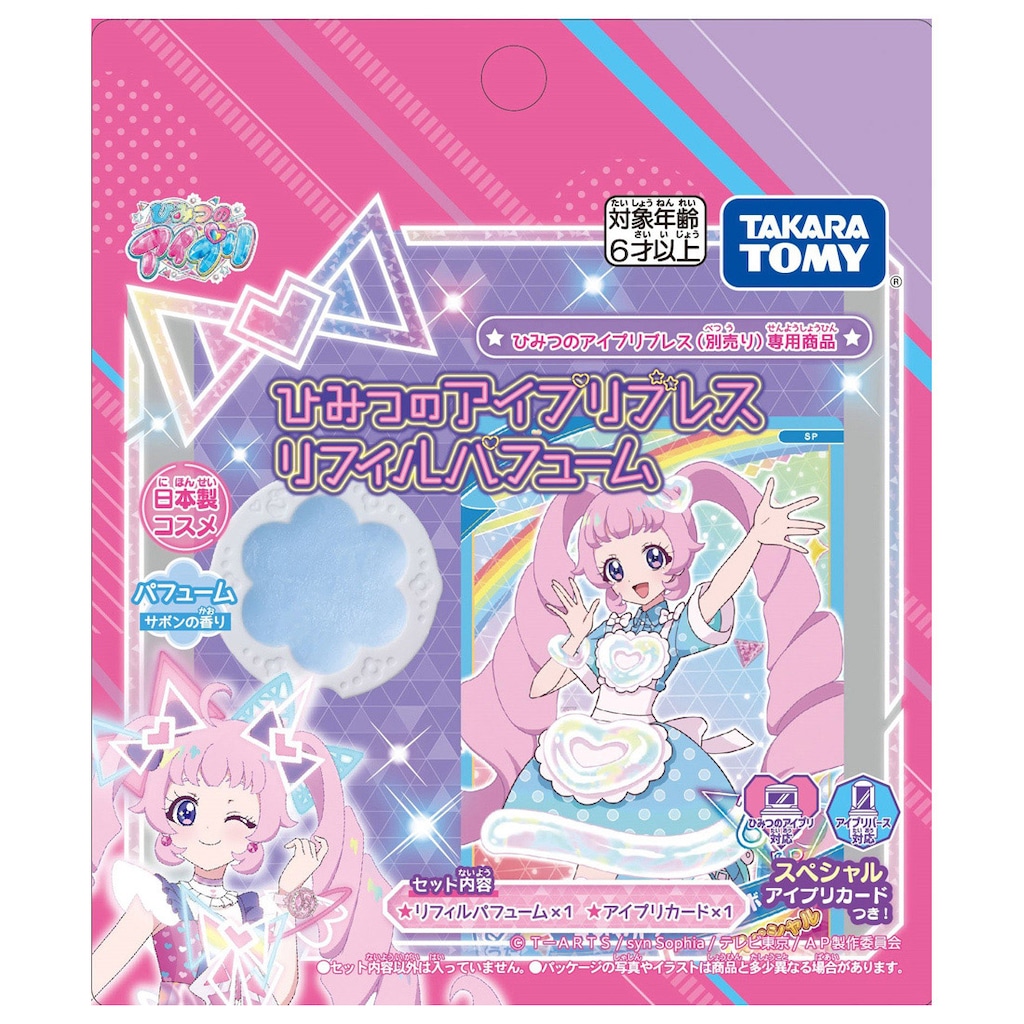 なっちゃん　ひみつのアイプリ　リフィル　7つセット なっちゃん様専用 ひみつのアイプリ リフィル 7つセット - メルカリ