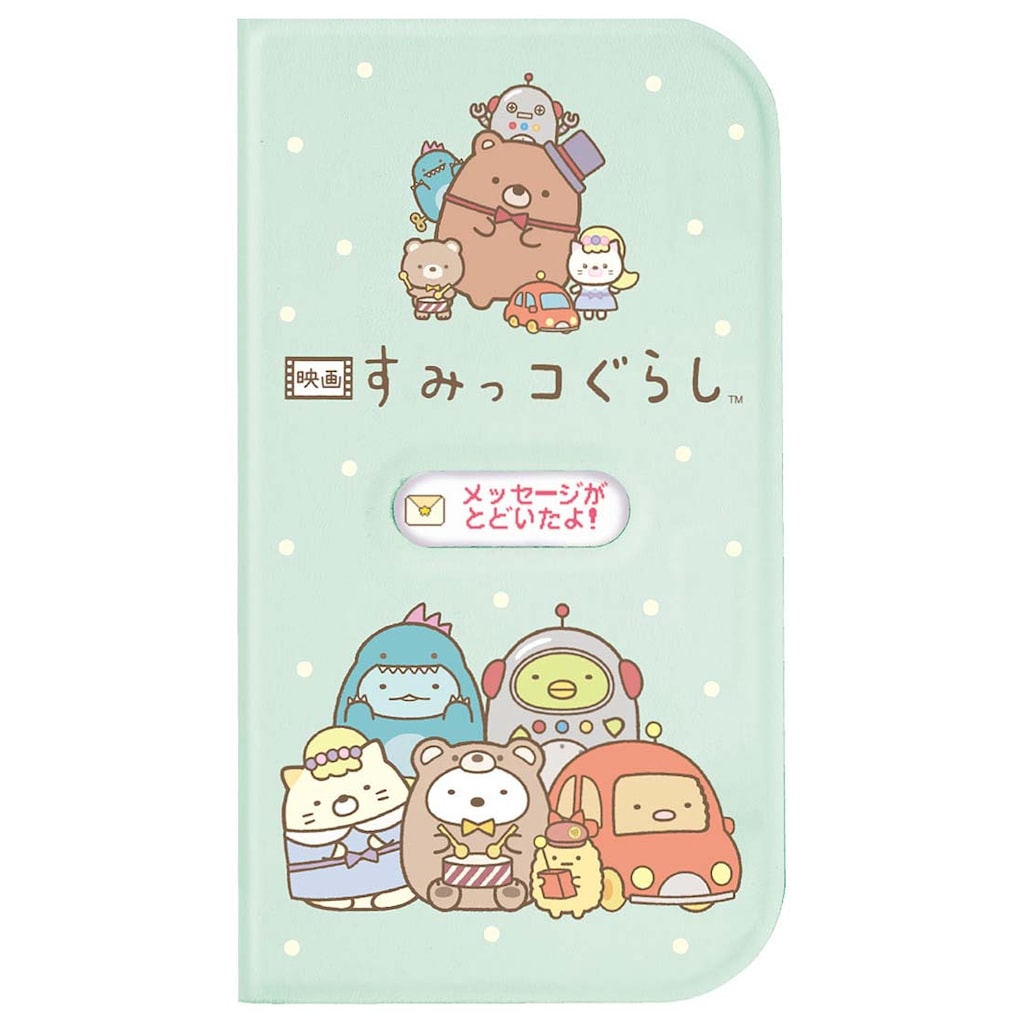 タカラトミー　すみっコぐらし おせわでいっぱい アプリがプラス すみっコスマホ 楽天市場】タカラトミー すみっコぐらし おせわでいっぱいアプリ