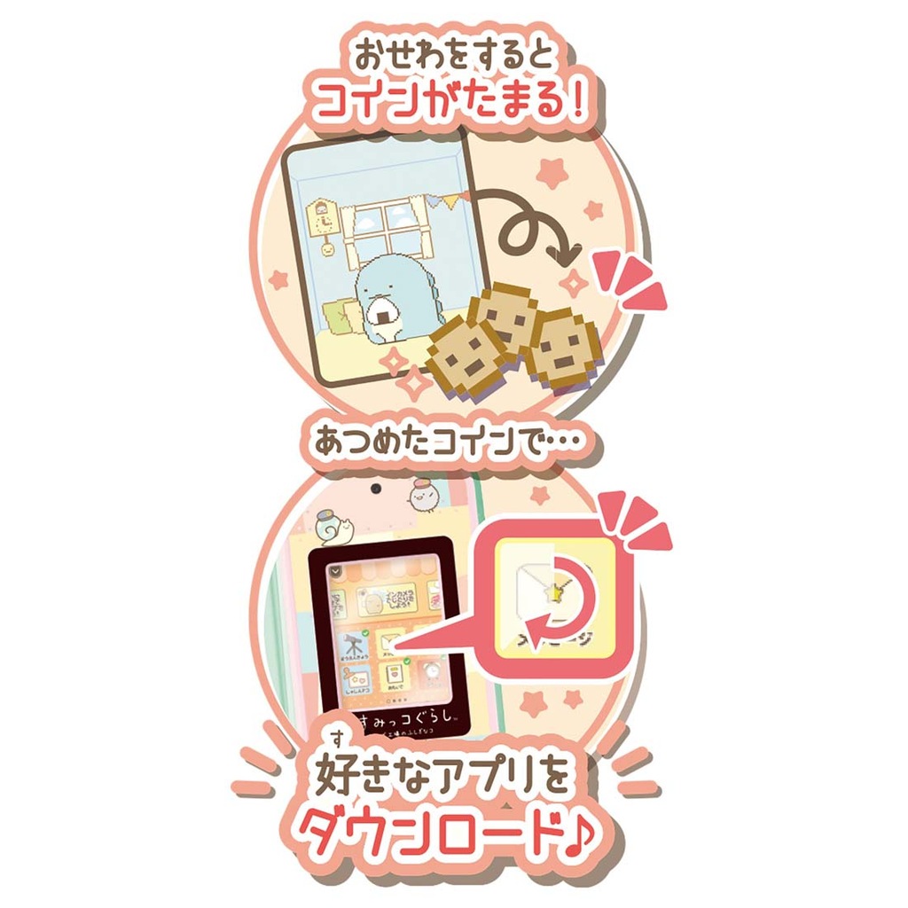 【中古】 おせわでいっぱいアプリがプラス すみっコスマホ 映画すみっコぐらし ツギハギ工場のふしぎなコ タカラトミー 61aSnARLzZL._AC_SY200_QL15_.jpg