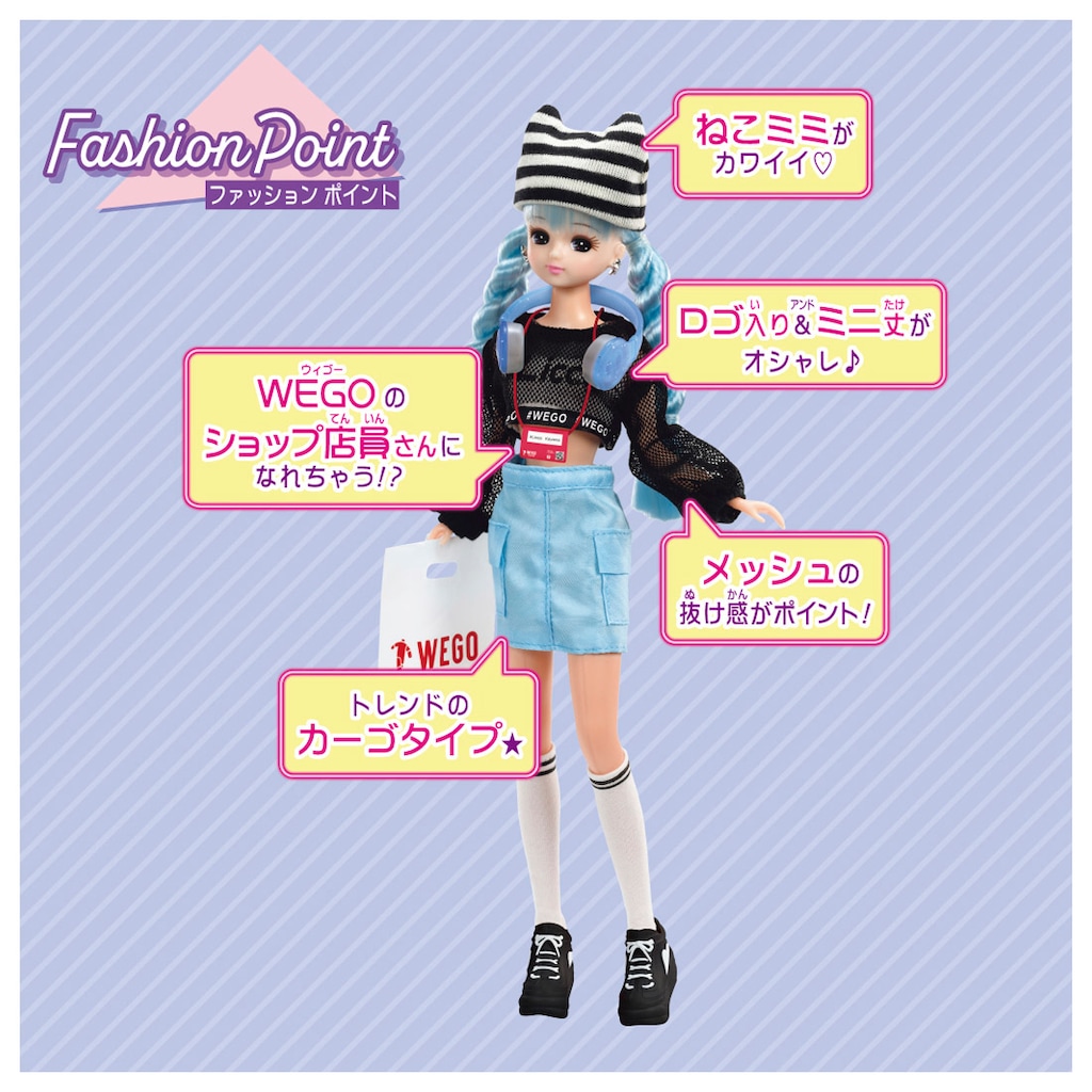 新品 にぎるちゃん＆のりくんセット WEGO ver. ショッパー＆ステッカー付 リカちゃん 人形 #Licca #WEGO ジェニー | おもちゃ通販の