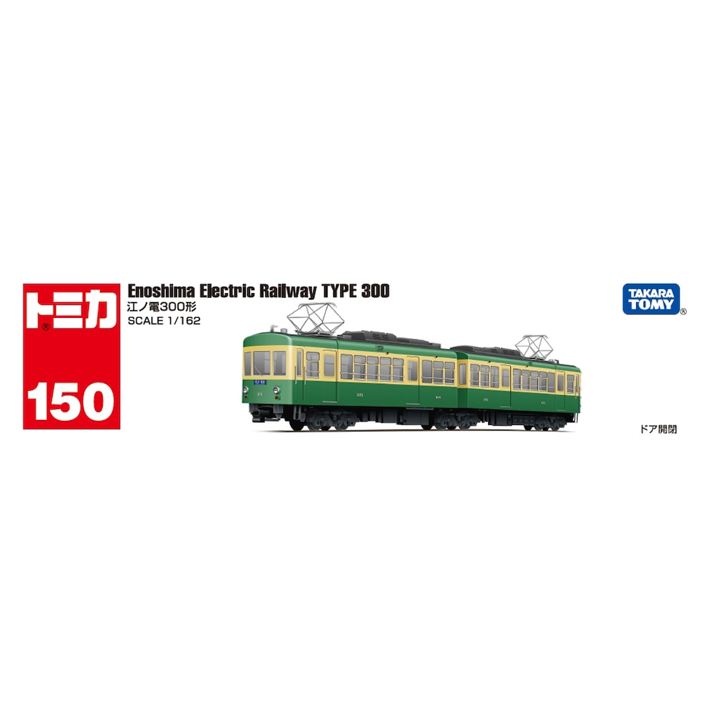 トミカ 150 Amazon | トミカ ドリームトミカ No.150 ワイルド・スピード