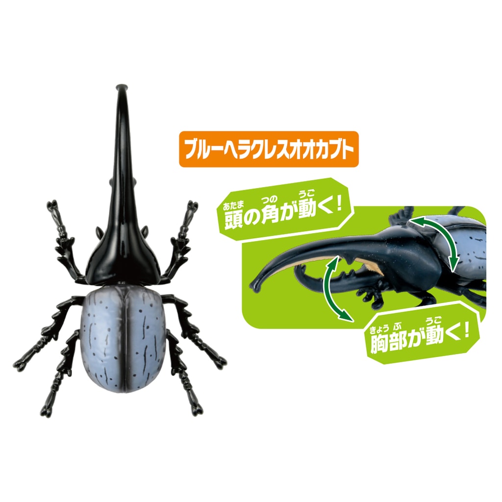 アニア AA-05 世界の昆虫王者セット | タカラトミー | アニア AA-05