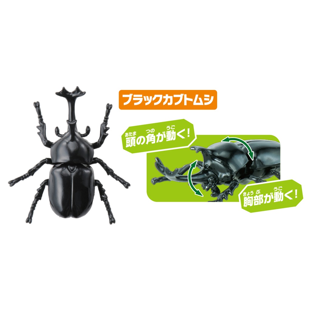 アニア AA-05 世界の昆虫王者セット | タカラトミー | アニア AA