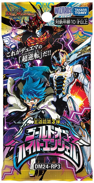 デュエル・マスターズTCG 王道W 第1弾 「邪神vs邪神 ～ソウル