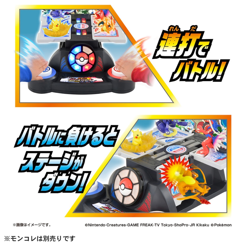 モンコレ 基本 初版 ダブり無し 158枚セット タカラトミー ポケットモンスター モンコレ 激連打！ダブル
