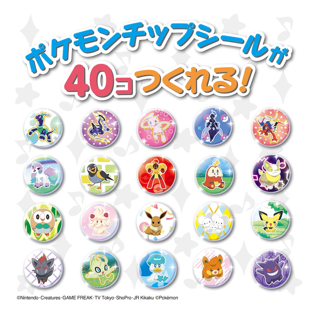 ポケモンシール 楽天市場】2106Kシール ポケモン シール4size Stickers pokemon