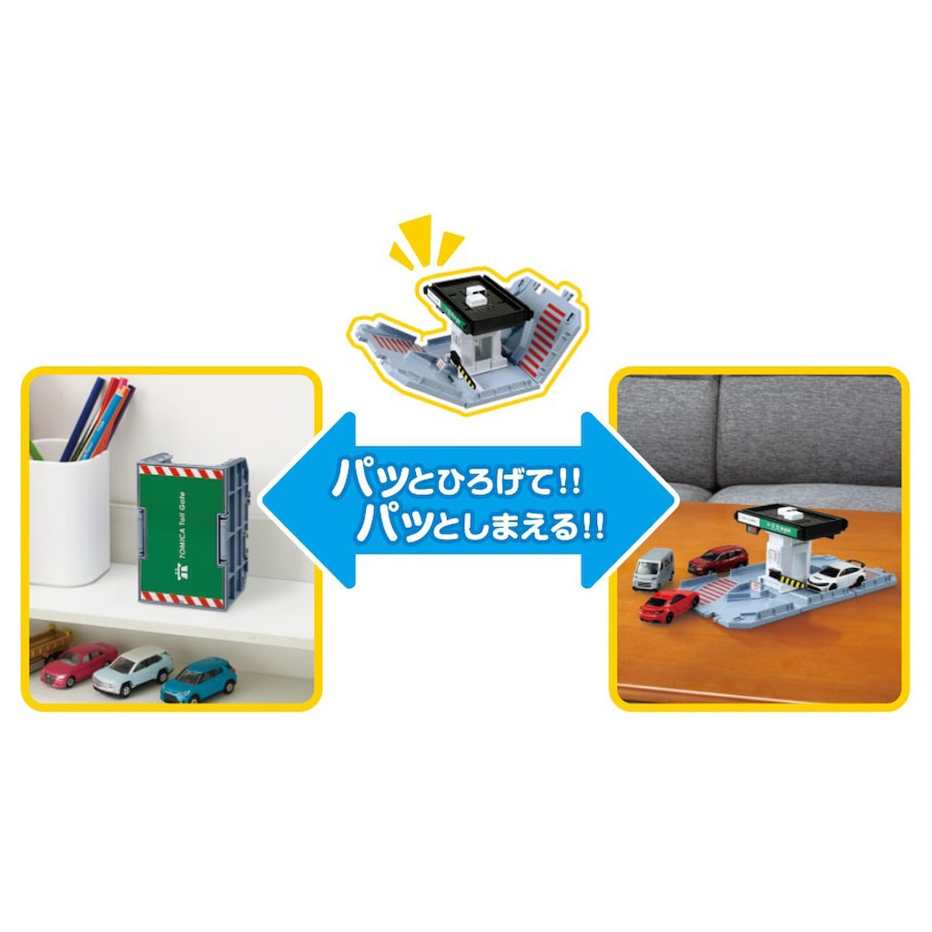 【のんちゃん】パーキングエリア　料金所セット Amazon.co.jp: タカラトミー トミカ トミカタウン 料金所