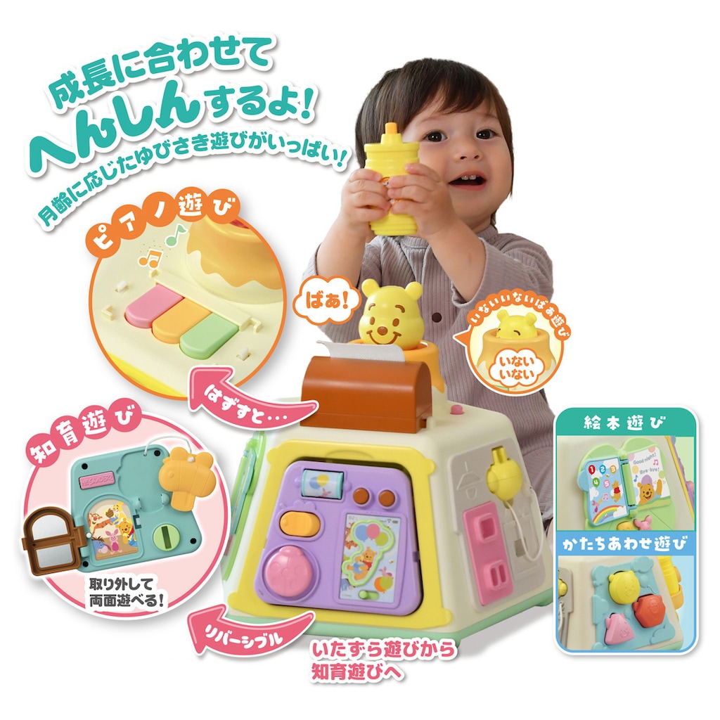 3WAYへんしん知育ボックス くまのプーさん | タカラトミー