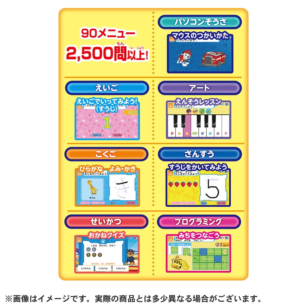 パウ・パトロール マウスチェンジで出動! パウフェクトパソコン
パウ・パトロール パウ・パトロール マウスチェンジで出動！ パウフェクトパソコン