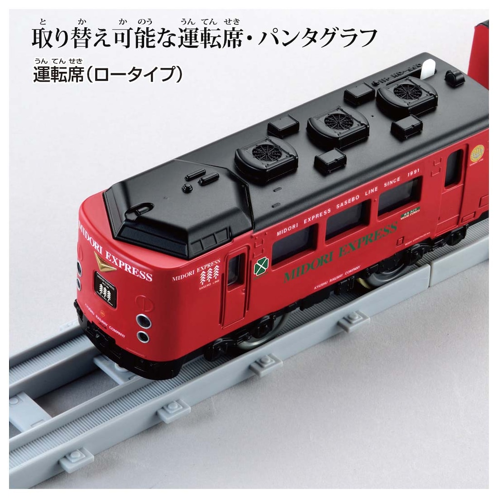 JR 485系特急電車 (MIDORI EXPRESS) セットA (4両セット) (鉄道