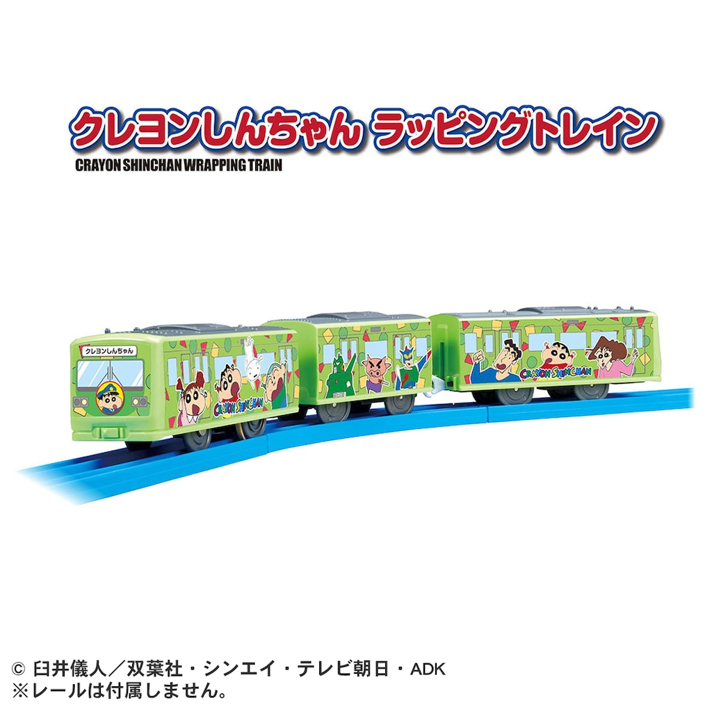 プラレール クレヨンしんちゃん ラッピングトレイン | タカラ