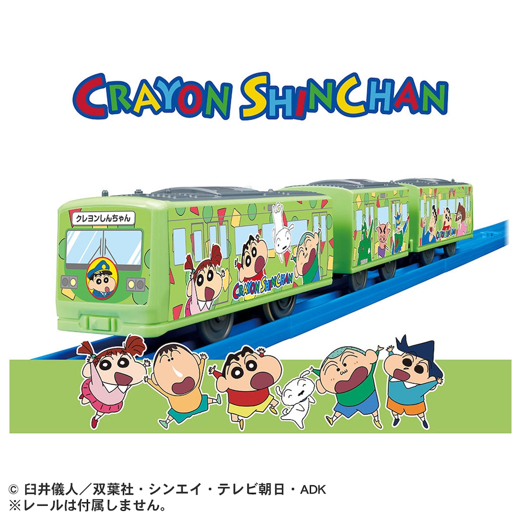 プラレール クレヨンしんちゃん ラッピングトレイン | タカラ