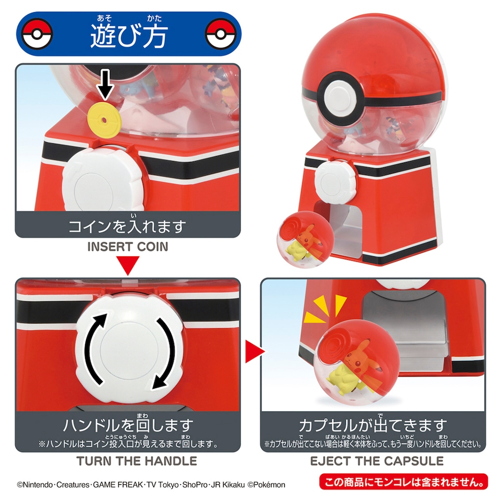 ポケモン　ガチャ Amazon | ポケモン フニットマスコット6 [全6種セット