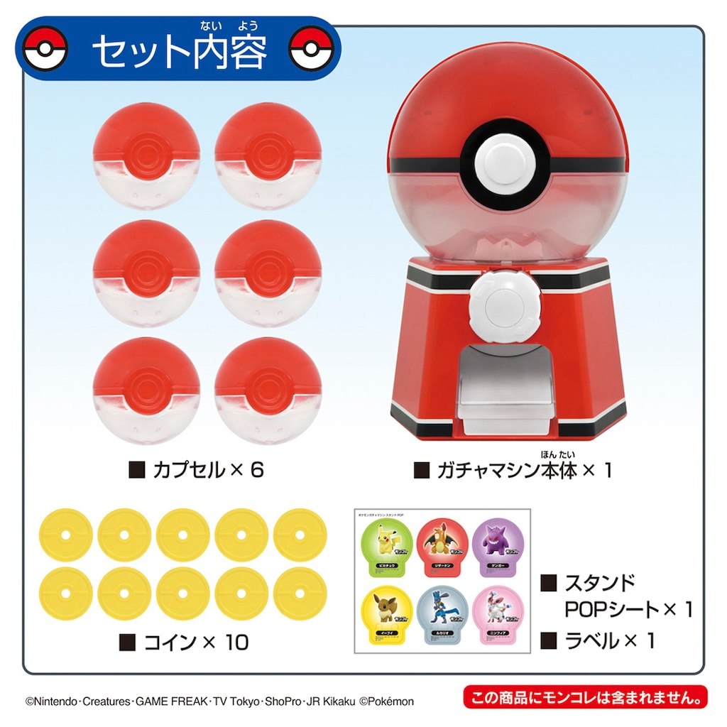 【極レア】バンダイのガチャポン『ポケモンパーティー』のPart１〜４セット２４個 y000030_1.jpg