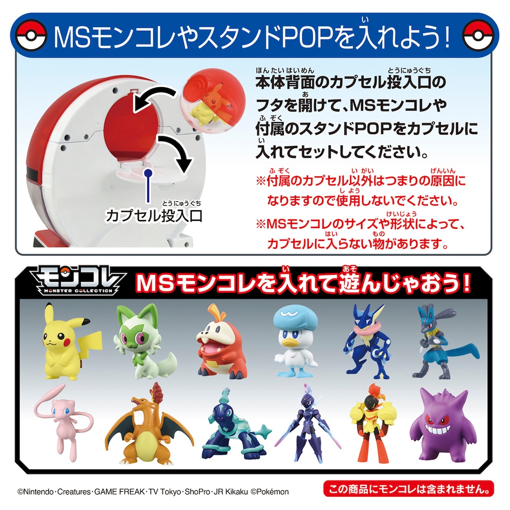 ポケモン ガチャマシン | タカラトミー | ポケモン ガチャマシン