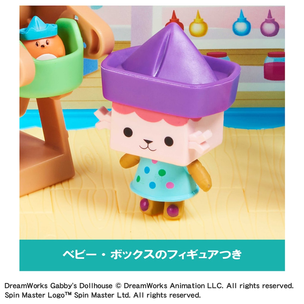 ギャビーのドールハウス ベビー・ボックスのクラフトフレンド