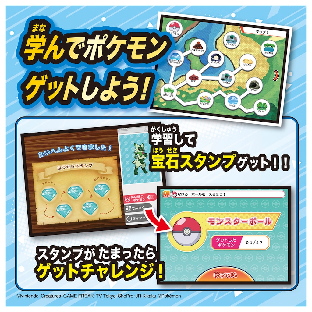 ポケモンピカッとアカデミー ポケモンゲットパソコンEX