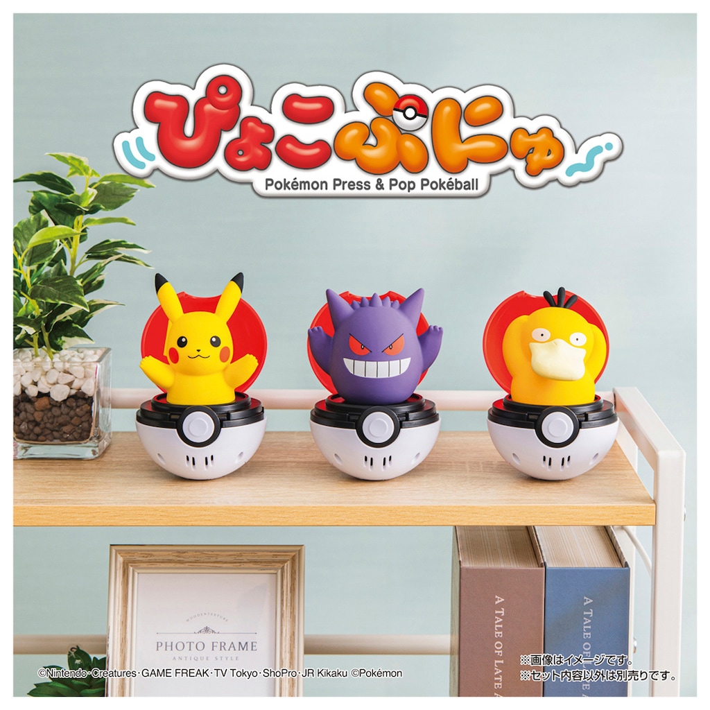 ぴょこぷにゅ ゲンガー | タカラトミー | ピョコプニュ ゲンガー