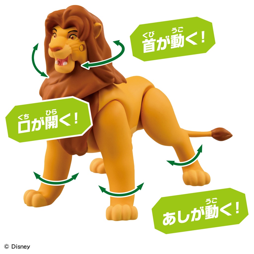アニア 「ライオン・キング」 シンバ | タカラトミー | アニア