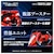 �^�J���g�~�[�b�y�Đ��Y�z1/100 T-SPARK/REALIZE MODEL �]�C�h RMZ-007 �g���j�e�B���C�K�[�b�޲�� RMZ-007 ���èײ�ް