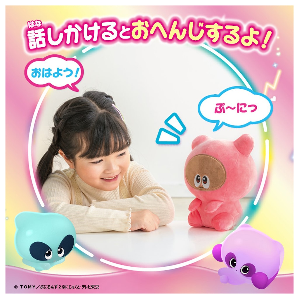 Hina☆shopページ　ぷにるんずカバー　3点 Amazon.co.jp: ぷにるんず ぷにともつーしん 用 ケース ぷにるん