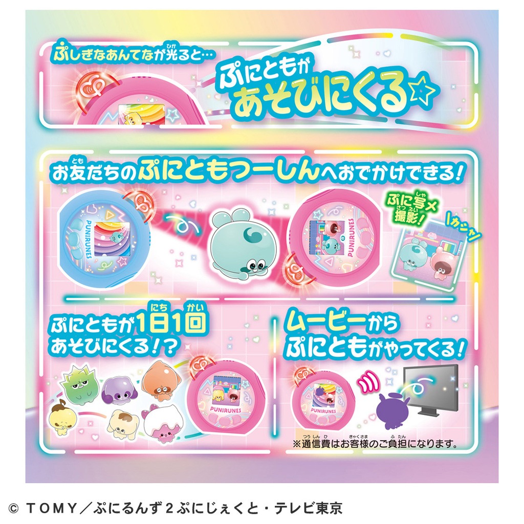 よりんご　ぷにるんず ぷにともつーしん にじいろぷれみあむ ぷにるんず ぷにともつーしん にじいろぷれみあむ お一人さま3点