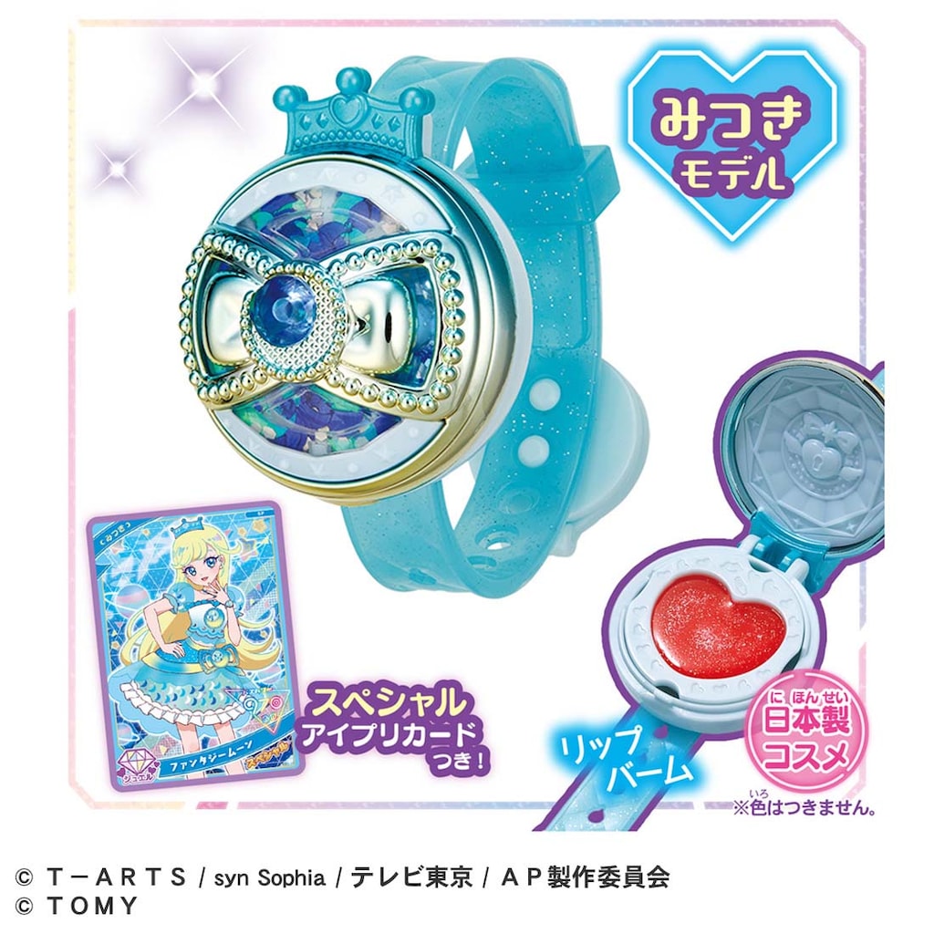 ひみつのアイプリブレスR みつきモデル | タカラトミー | ヒミツ
