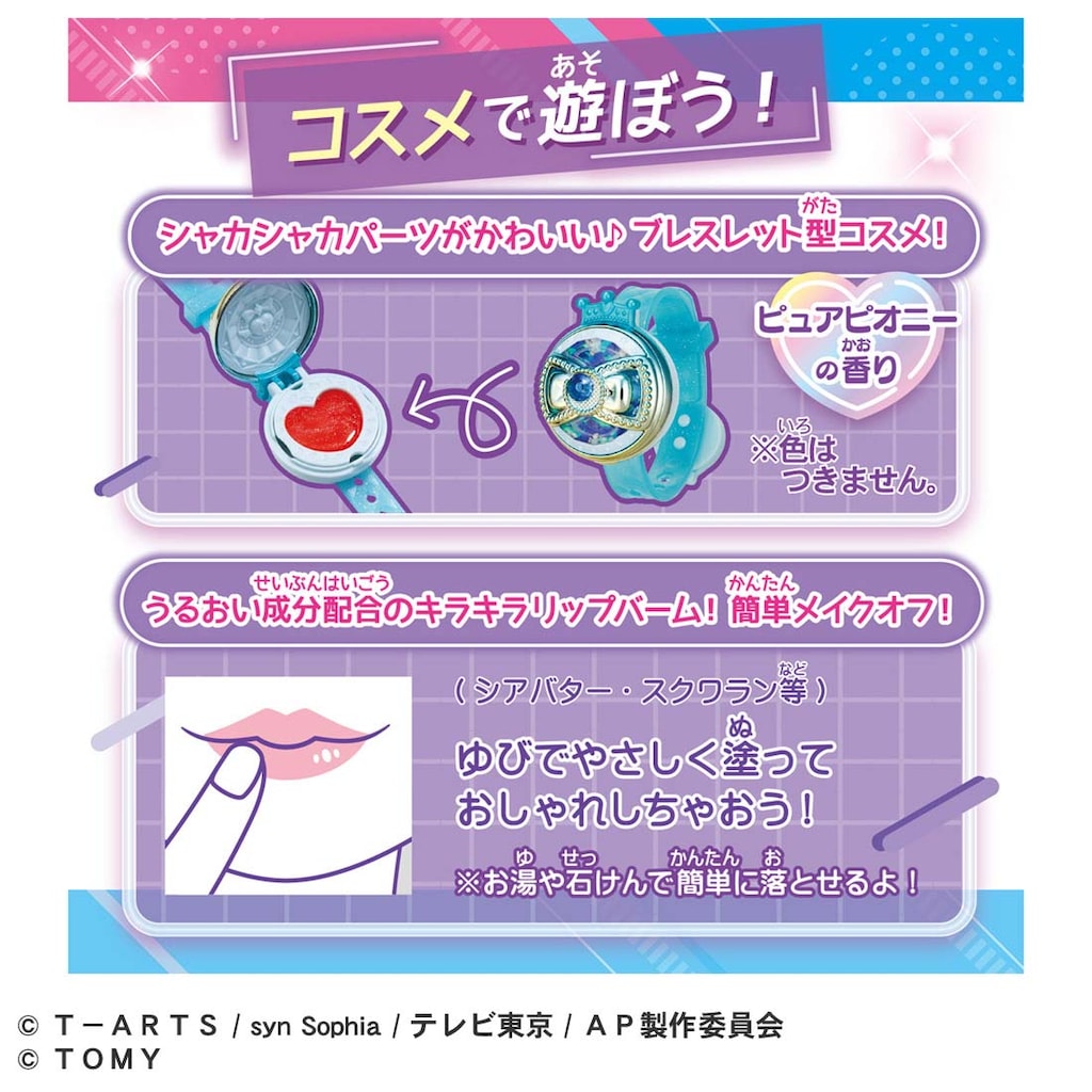 アイプリ　おもちゃショー　限定　バズリウム オーディション みつき　即スリーブ バズリウムカードをゲットしよう！バズリウムオーディションin