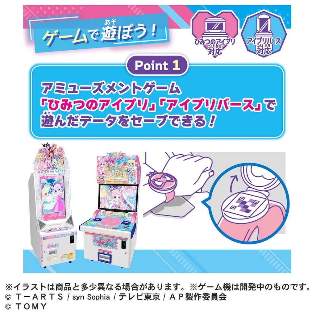 【最終値下げ】引退品 ひみつのアイプリ 1-6弾 コンプリートセット 最終値下げ】引退品 ひみつのアイプリ 1-6弾 コンプリートセット