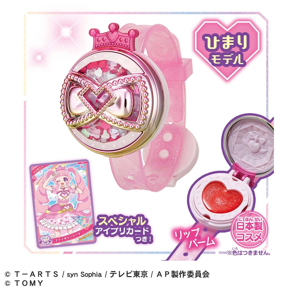 ひみつのアイプリ 引退品 名作 まとめ売り 引退品 アイプリ ひみつのアイプリ アイプリ