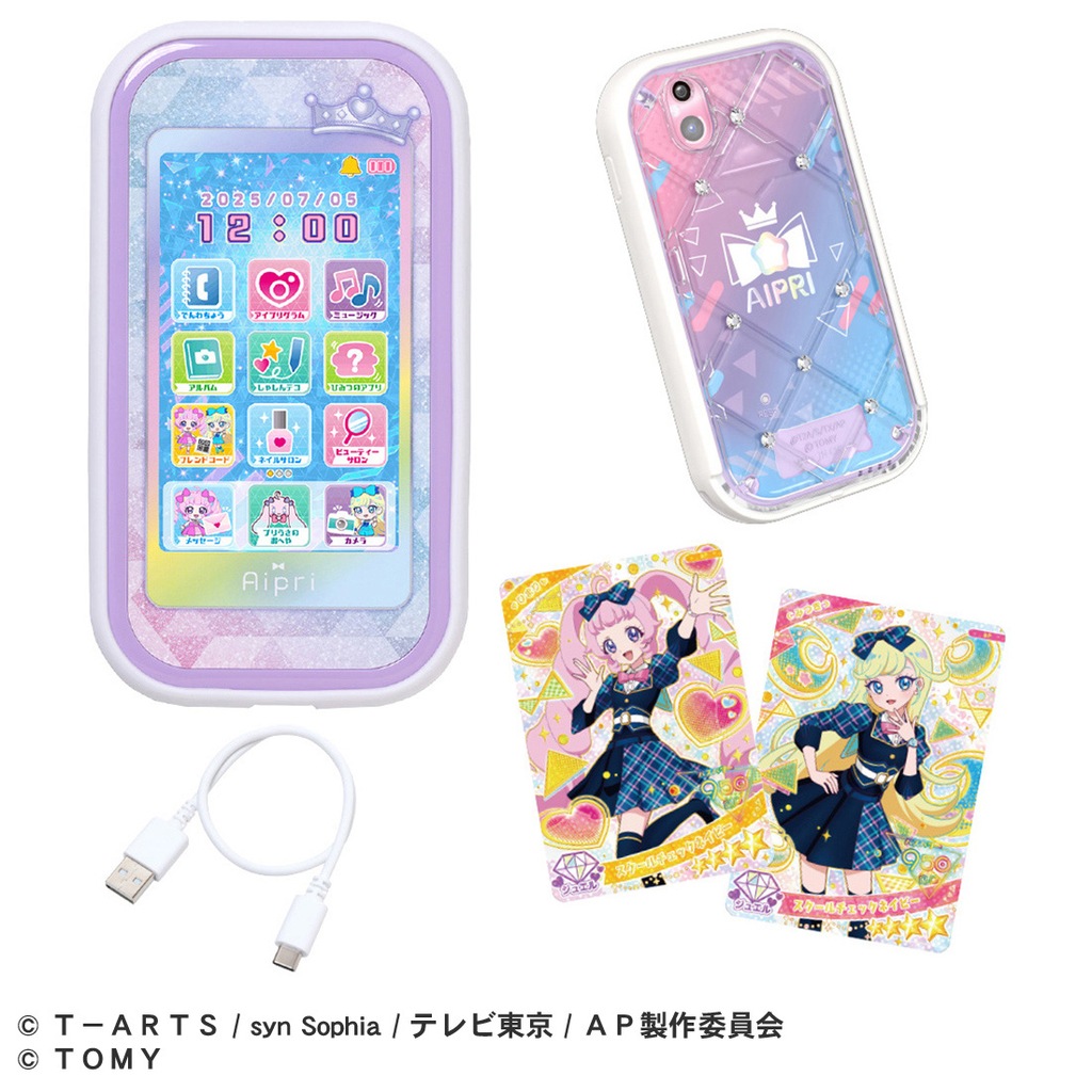 ひみつのアイプリ 4.5弾 フルコンプセット 4904810944430.jpg