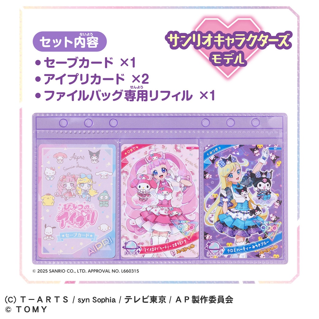 ひみつのアイプリ アイプリバース プリマジ サンリオ パーティ なかよし コンプ アイプリバース ひみつのアイプリ サンリオ コンプ - メルカリ