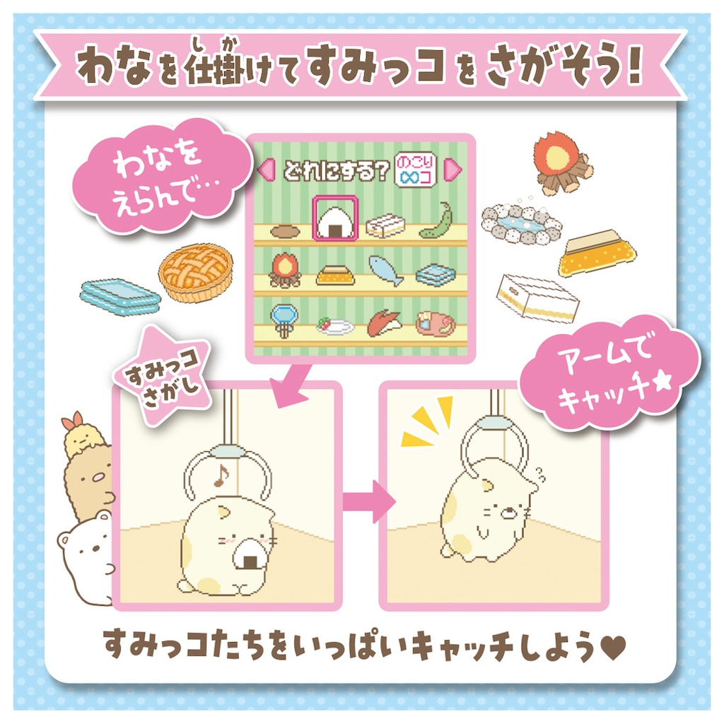 すみっコぐらし ガチャ コンプリートセット品 楽天市場】【送料無料!】 リーメント すみっコぐらし おうちの