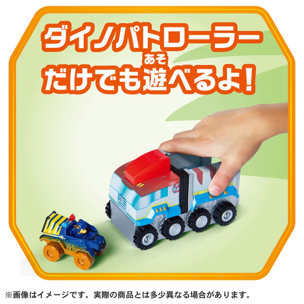 パウパトロール ディノレスキュー ディノパトローラー 電動チームビークル 楽天市場】※パッケージにダメージあり パウパトロール ディノ