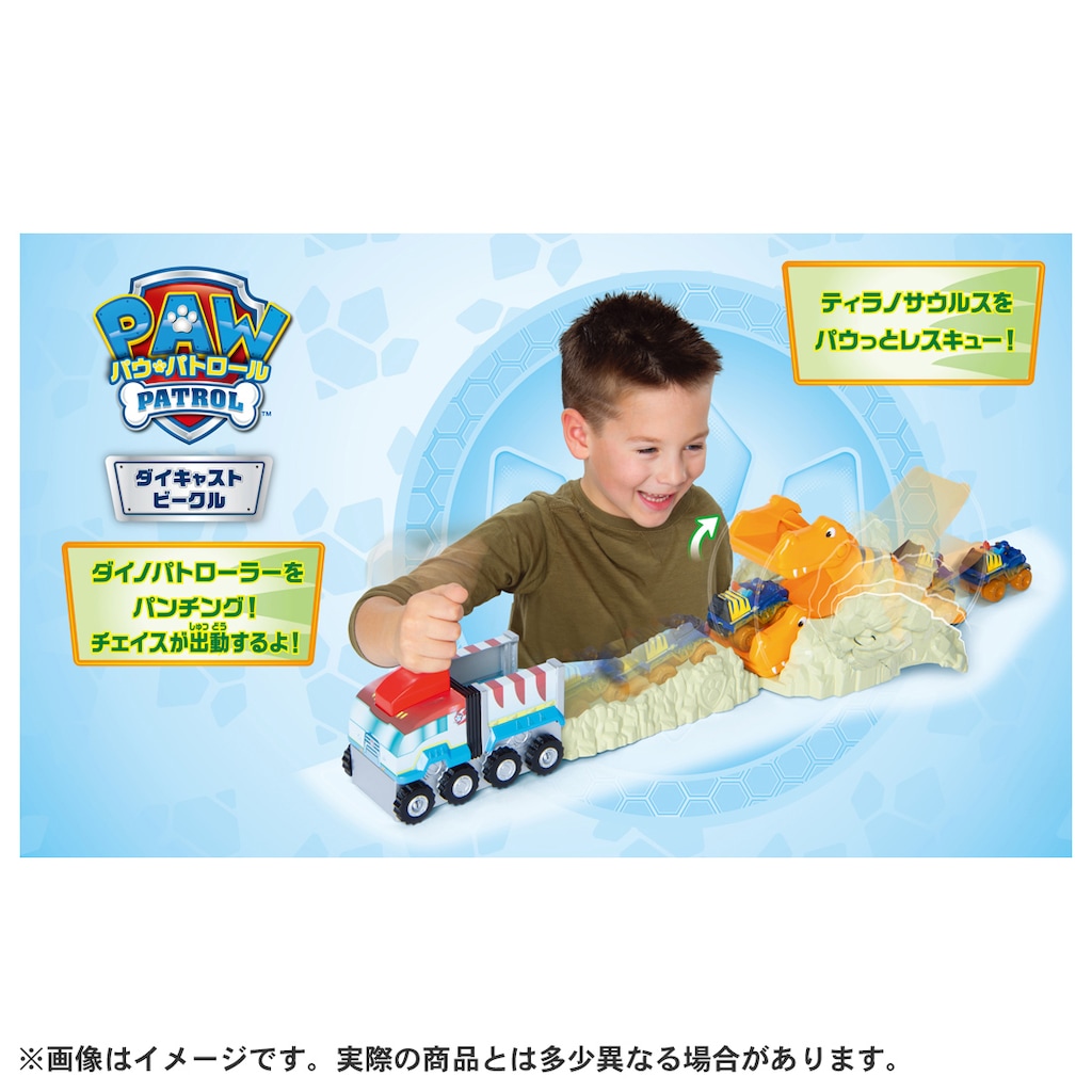 タカラトミー 【ダイノパトローラー】 パウパトロール チェイス パウパト パウ・パトロール ダイノパトローラー｜パウ・パトロール