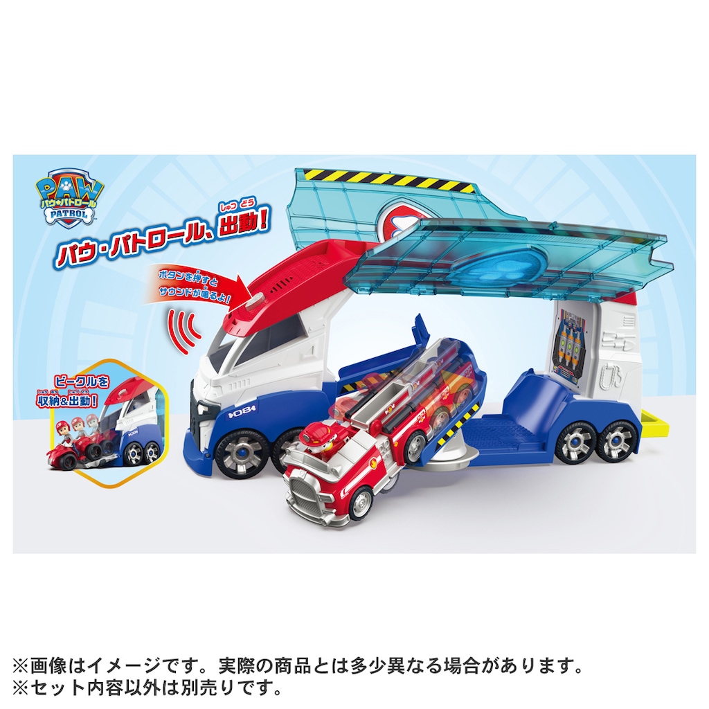 パウ・パトロール ビークル出動！ DXパウパトローラー【在庫処分