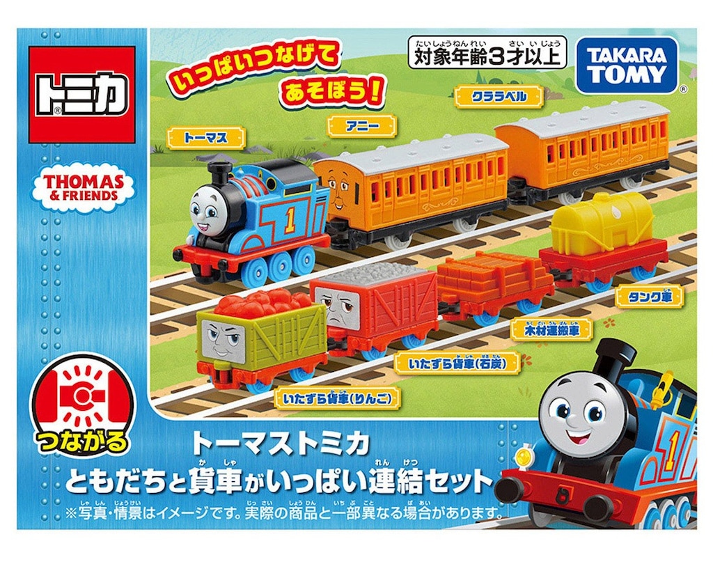 トーマストミカ ともだちと貨車がいっぱい連結セット | タカラ